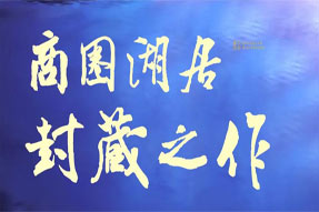 随州万达广场｜千千水岸·冠城 依水而居 悠享惬意人生