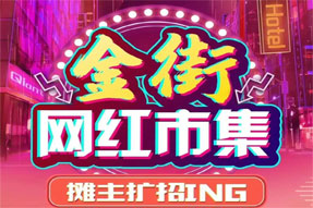 美食预警！随州万达广场|金街请大家吃霸王餐啦！肉欲满满的烧烤盛宴免费吃喝！