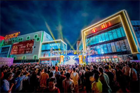 “我”有一间【万达广场|金街】商铺……
